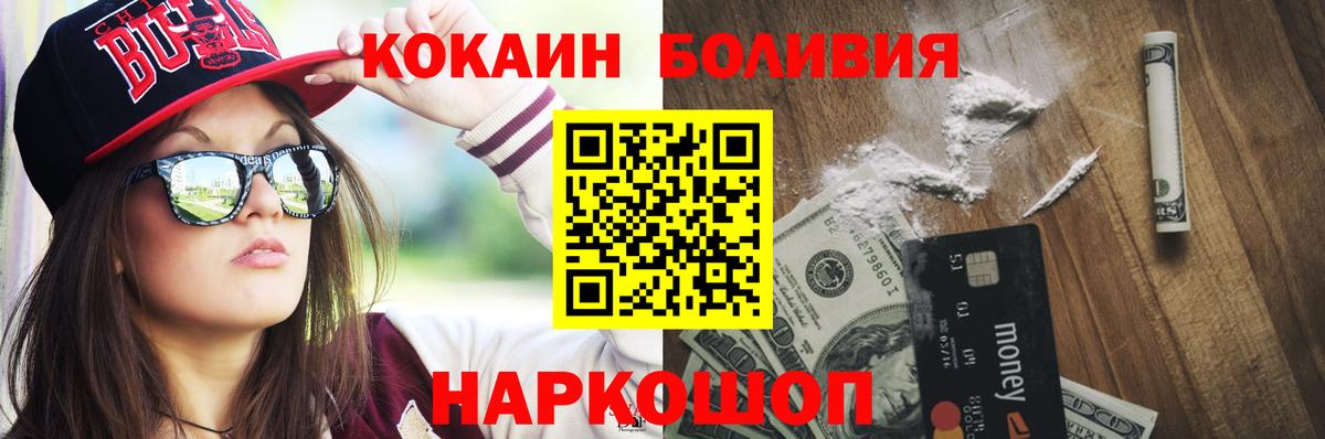 Пугачёв  Cocaine Перу  Cocaine FishScale  Вход с VPN 