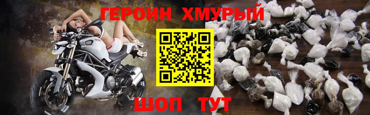 Героин белый  ГЕРОИН  Пугачёв  Вход с VPN 