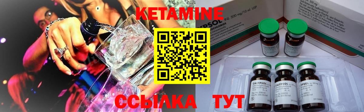 Кетамин VHQ  Вход с VPN  omg   Пугачёв 