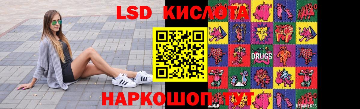 Пугачёв  LSD-25 экстази ecstasy  ЛСД экстази кислота  гидра как войти  Вход с VPN 
