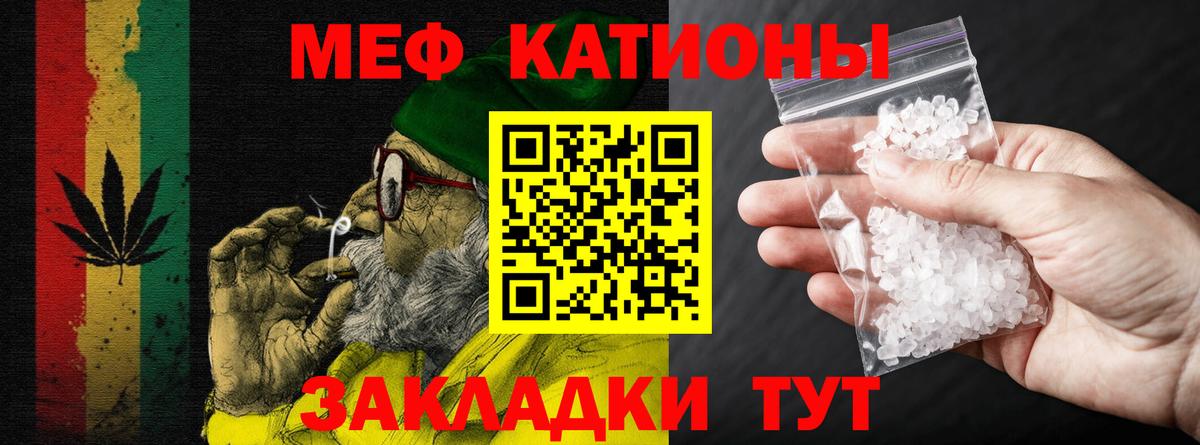 Мефедрон  Меф VHQ  Вход с VPN  МЯУ-МЯУ кристаллы  Пугачёв 