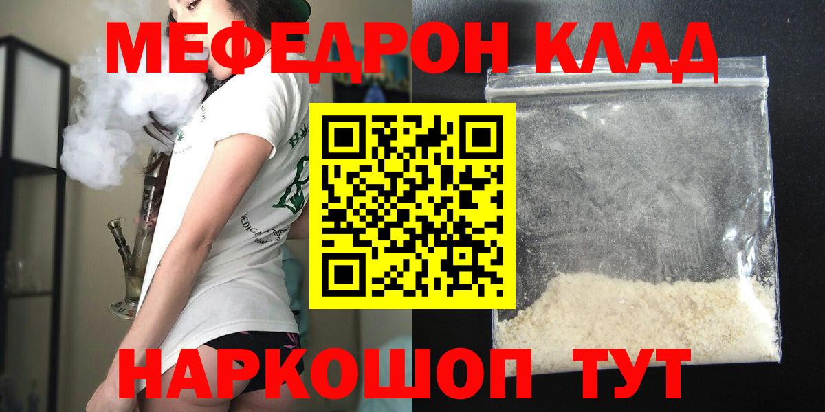 Меф мяу мяу кристаллы Пугачёв