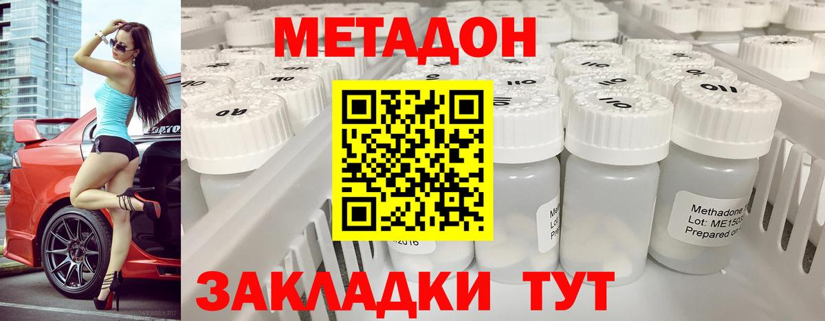 Метадон мёд  Вход с VPN  Пугачёв  МЕТАДОН VHQ 