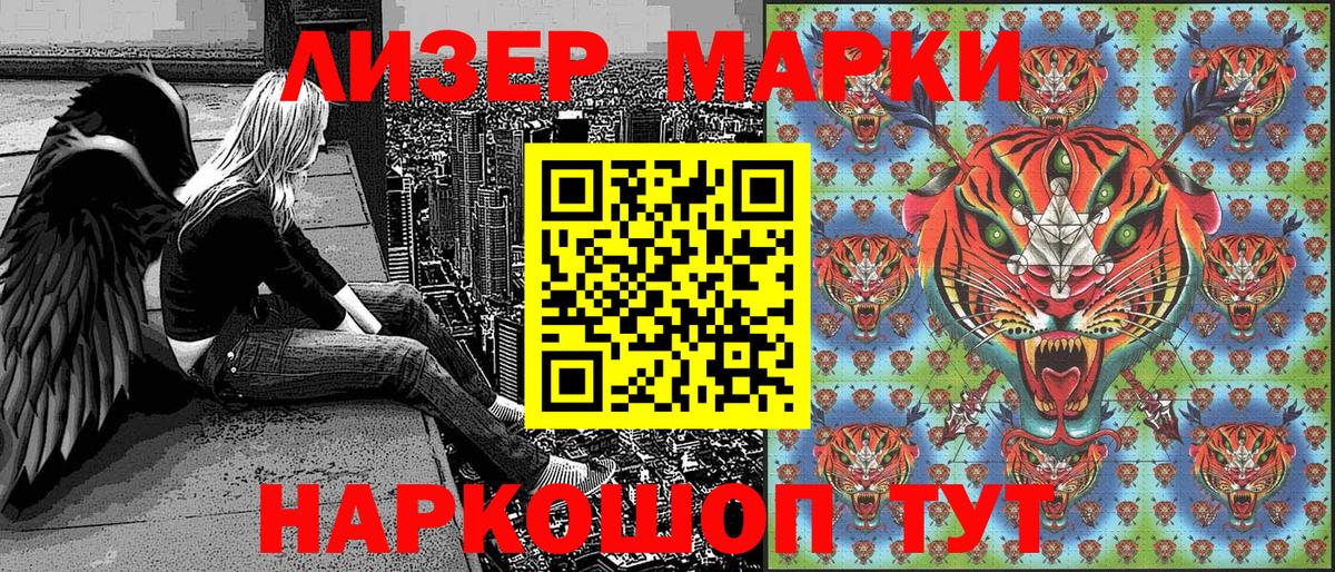 Наркотические марки  Наркотические марки 1500мкг  Вход с VPN  Пугачёв 