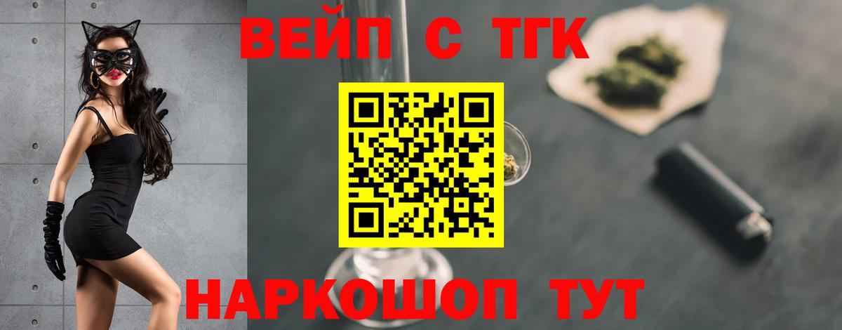 OMG маркетплейс  Вход с VPN  Пугачёв  Дистиллят ТГК вейп 